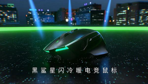 发直降 前1000名用户仅399元不朽情缘平台黑鲨星闪冷暖电竞鼠标首(图2)