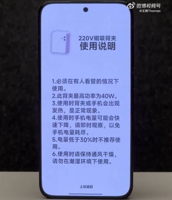 Turbo4Pro：烧水壶插手机上取电不朽情缘电子游戏王腾爆
