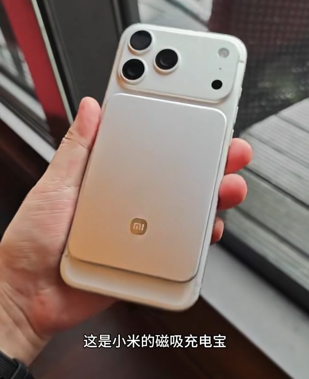 吸充电宝卖断货：完美兼容iPhone17不朽情缘网站苹果不做小米做！小米金沙江磁(图4)