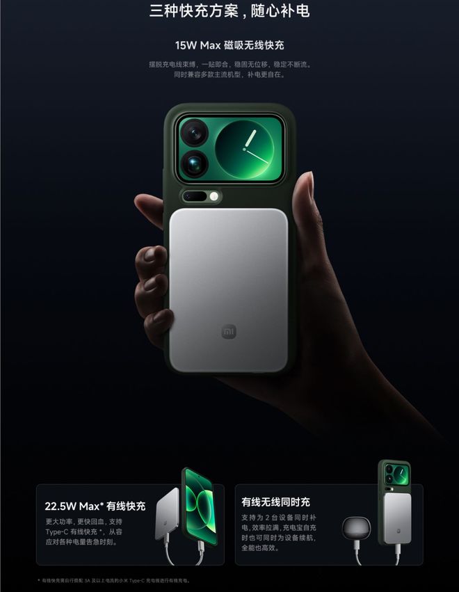 吸充电宝卖断货：完美兼容iPhone17不朽情缘网站苹果不做小米做！小米金沙江磁(图3)